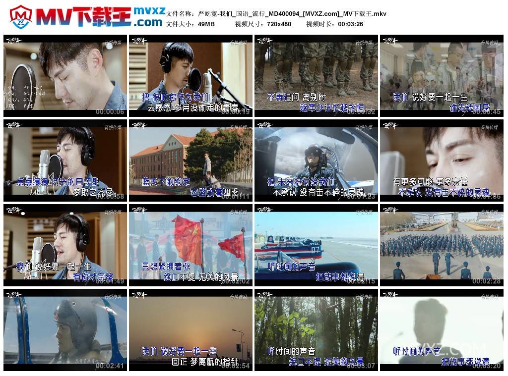 严屹宽-我们_国语_流行_MD400094